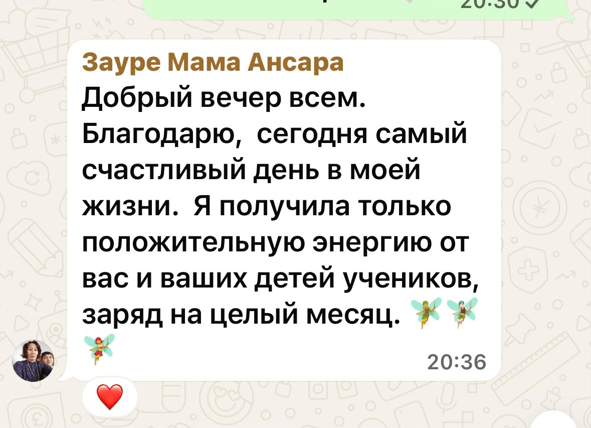 Отзыв родителя